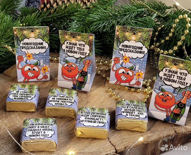 Презент на новвй год