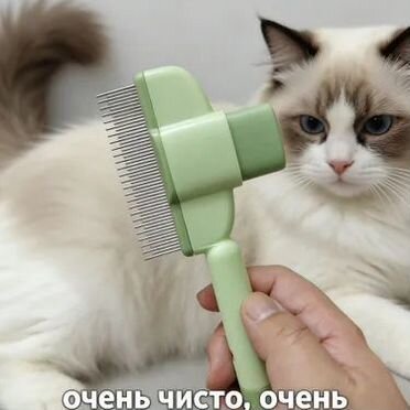 Расчёска для животных