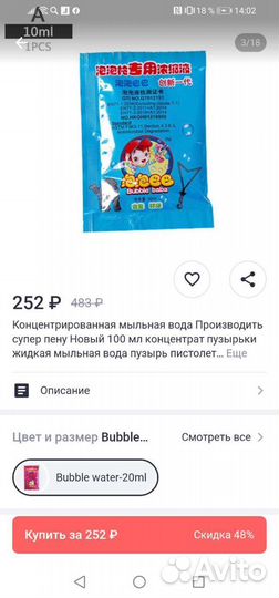 Мыльные пузыри