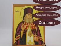 Святитель Лука (Войно-Ясенецкий) Архиепископ Симфе