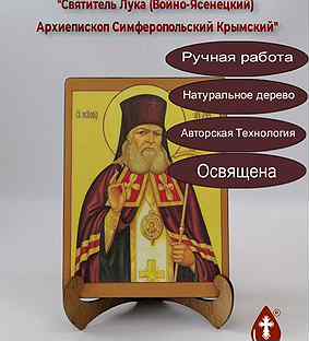 Святитель Лука (Войно-Ясенецкий) Архиепископ Симфе