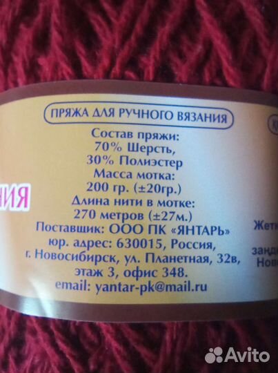 Пряжа для вязания