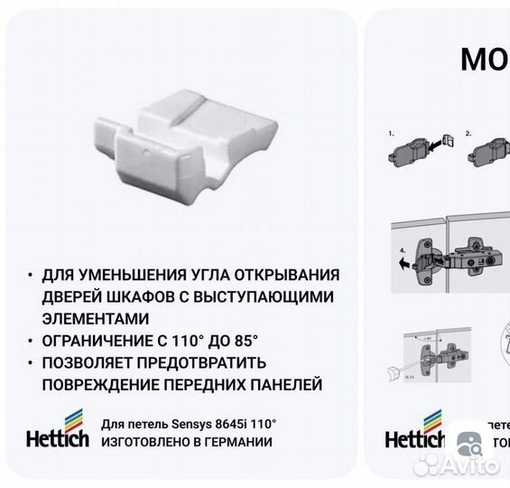 Ограничитель петли hettich дверки фасадов