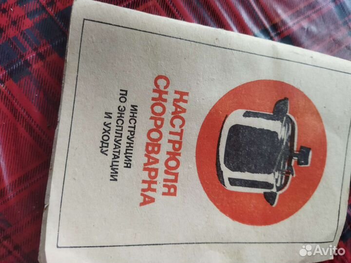 Скороварка кастрюля