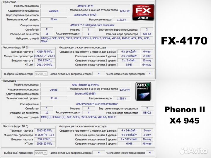 Процессоры CPU разные AMD, intel