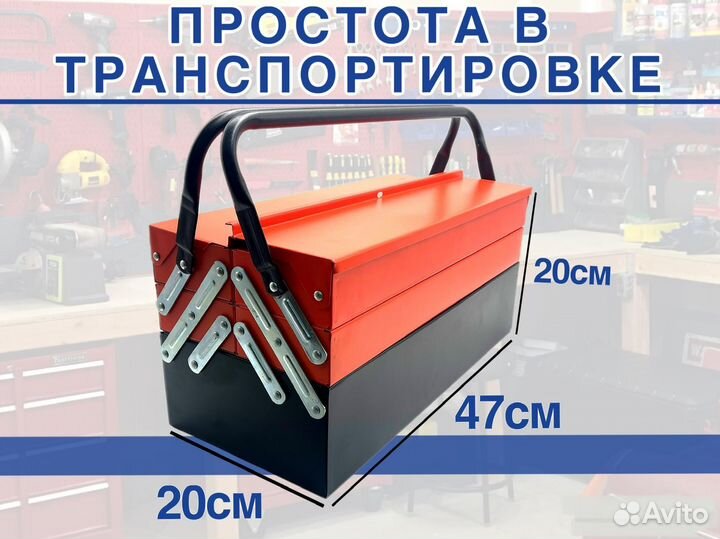 Набор инструментов 85