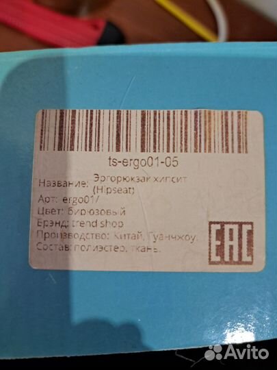 Эргорюкзак хипсит