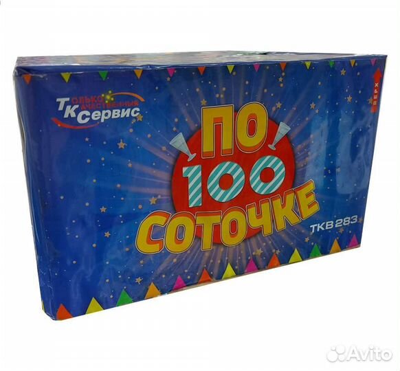 Сaлюты /фейeрверки, Цветной дым гендерпати