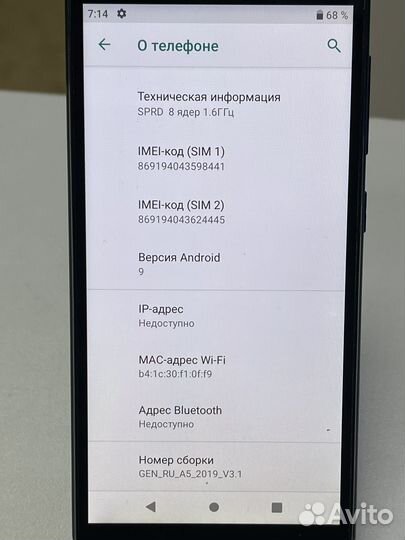 ZTE Blade A5 (2019), 2/32 ГБ