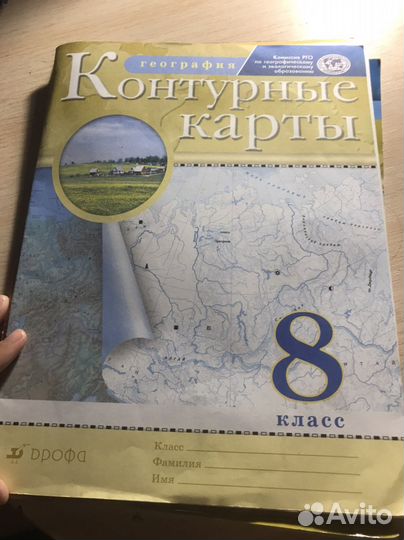 Атлас и контурная карта