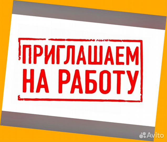 Разнорабочий Вахта Проживание/Еда Еженед.Аванс