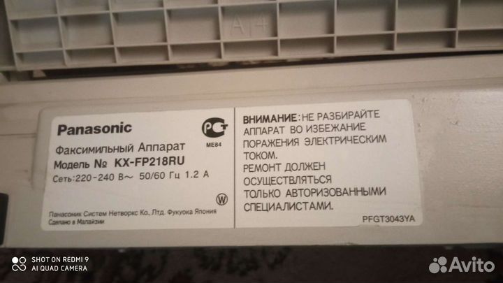 Телефон-факс Panasinic kx-fp228