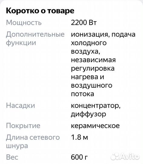 Фен philips