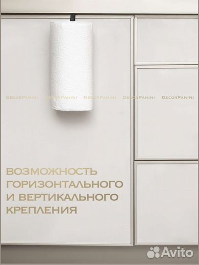 Подвесной держатель для полотенец