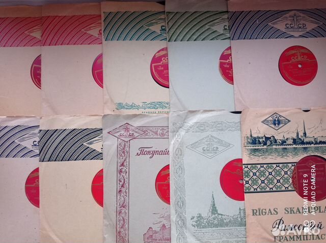 Грампластинки 50 х годов