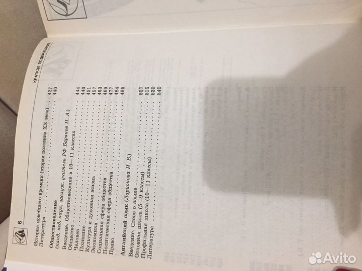 Настольный справочник школьника