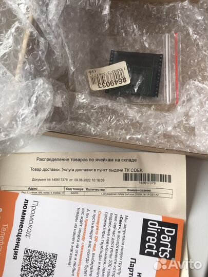 Видеочип для ноутбука nVidia GeForce G330M