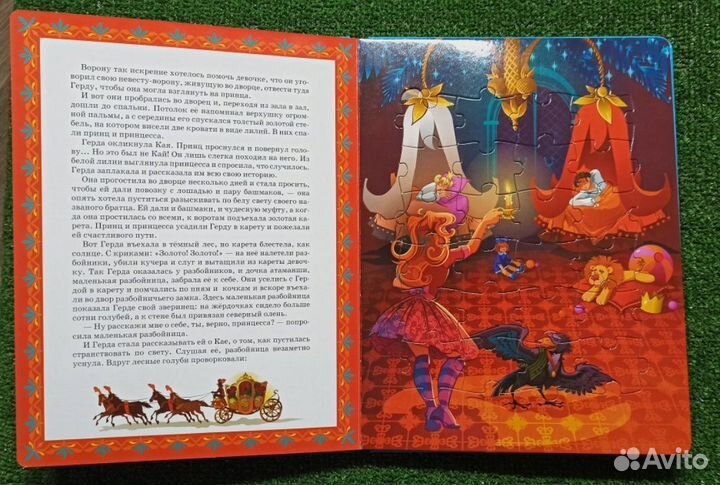 Сказка с пазлами 