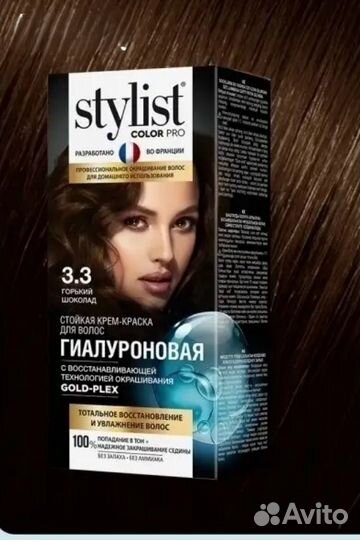 Краска для волос гиалуроновая без аммиака Stylist