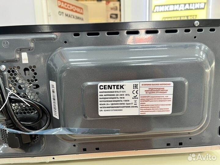 Микроволновая печь Centek CT-1575