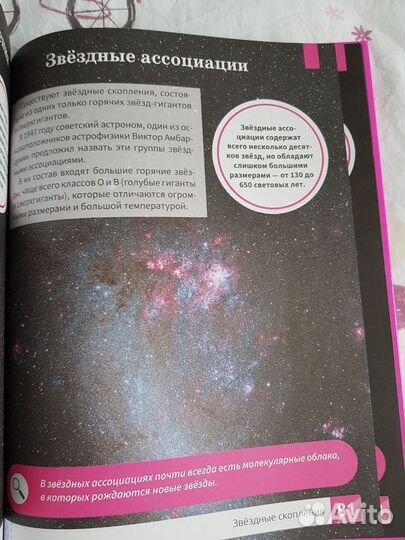 Макромир. Вселенная