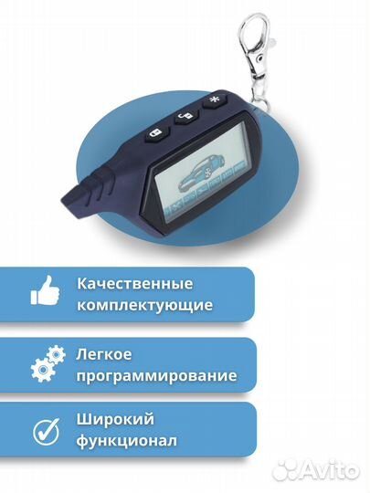 Брелок сигнализации starline a91