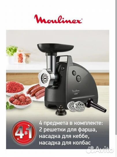 Мясорубка Moulinex HV8 Plus ME682832, черный