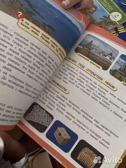 Энциклопедия