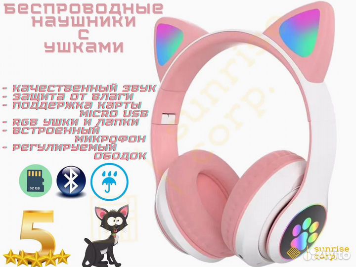 Новые Наушники Беспроводные Детские Розовые