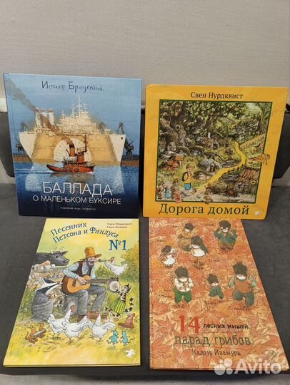 Нурдувист, 14 лесных мышей, Баллада о буксире книг