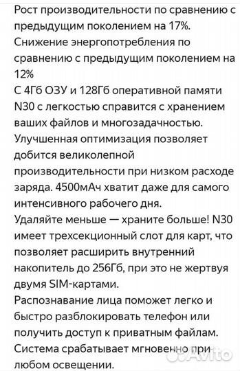 DOOGEE N30, 4/128 ГБ