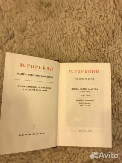Максим Горький - полное собрание сочинений