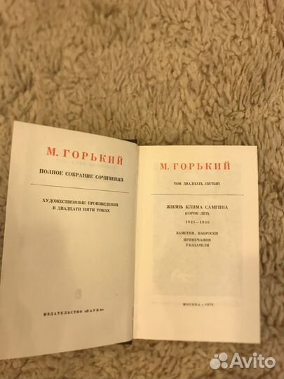 Максим Горький - полное собрание сочинений