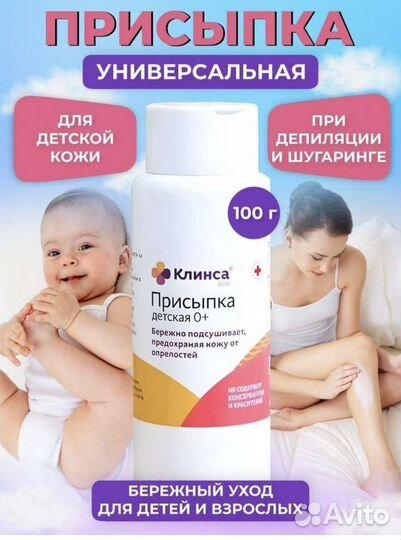 Детская присыпка