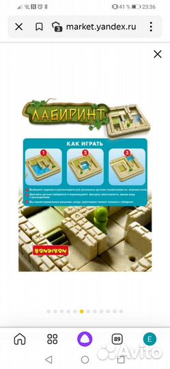 Настольная игра 