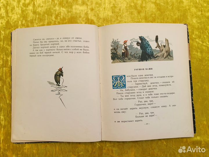 Сказки Братьев Гримм 1957 Детгиз Минаев