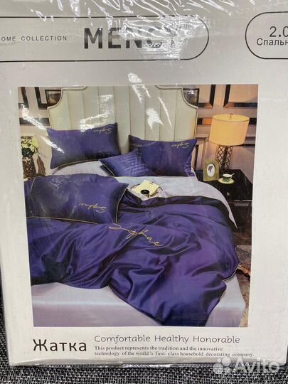 Постельное белье