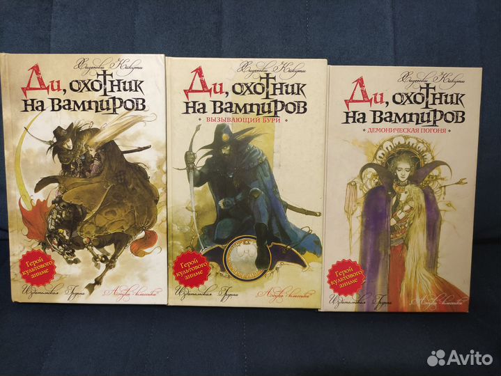 Ди Охотник на вампиров