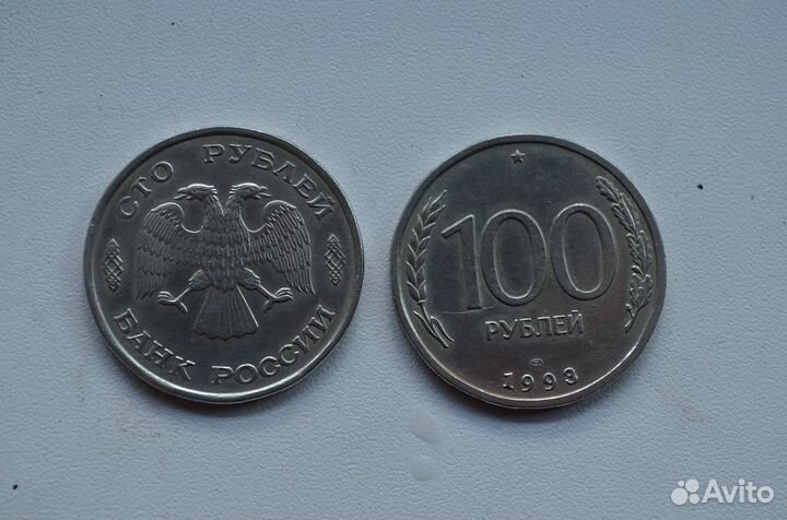 100 рублей 1993