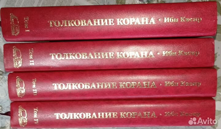 Толкование Корана