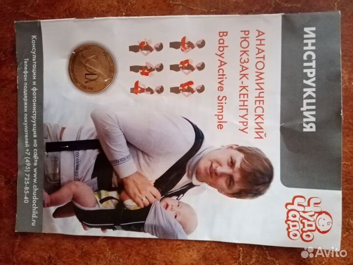 Рюкзак -Кенгуру переноска для ношения ребенка