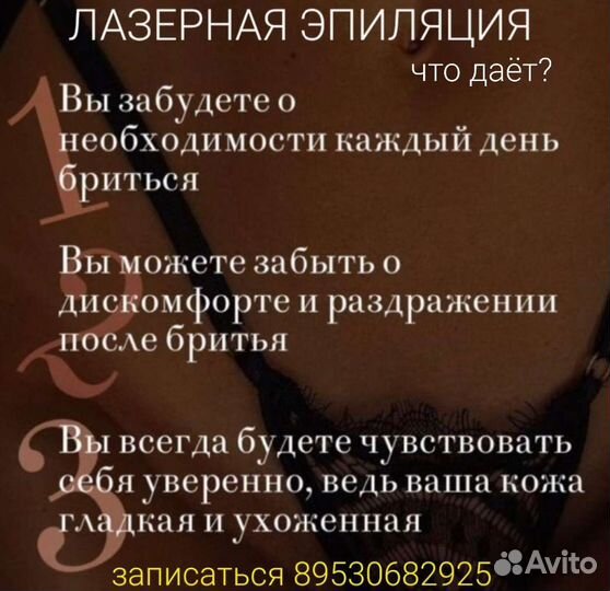 Лазерная эпиляция