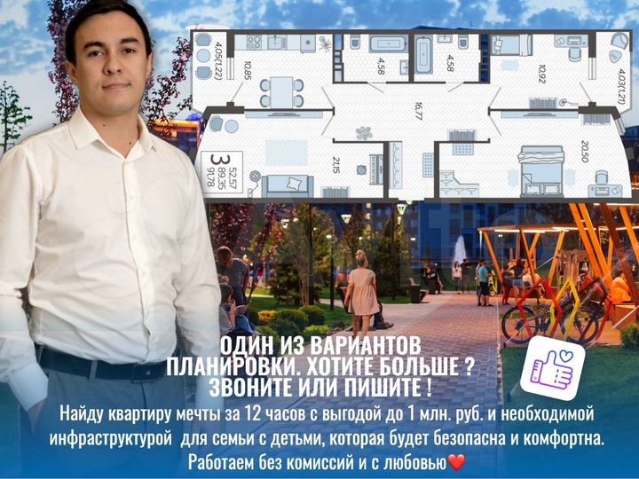 3-к. квартира, 91,4 м², 6/21 эт.