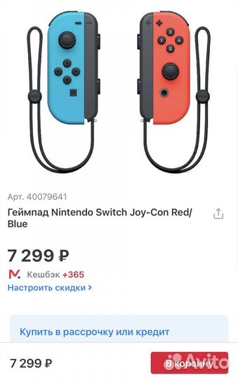 Оригинал.Геймпад Nintendo Switch Joy-Con Red/ Blue