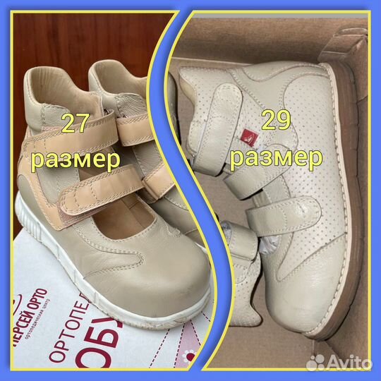 Ортопедические сандали Персей 27р 29р