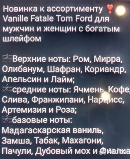 Парфим том ford.origenal