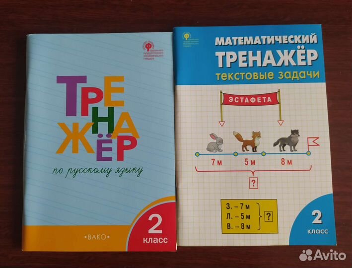 Развивающие книги для младшего школьного возраста