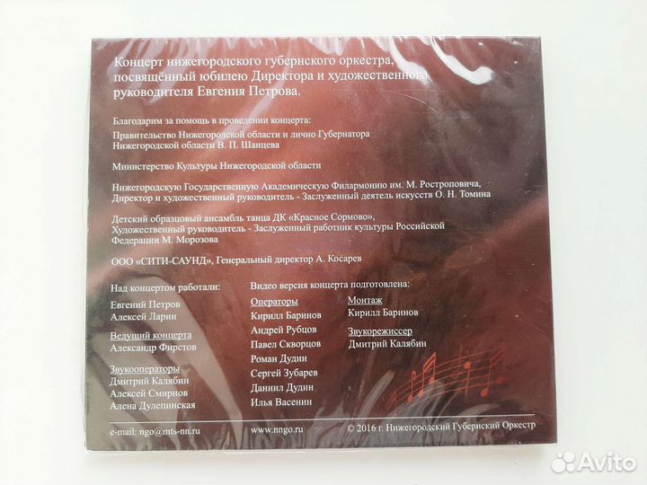 Юбилейный концерт Евгения Петрова на диске