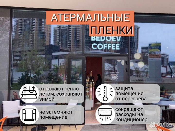 Тонировка окон, балконов, лоджий, витрин