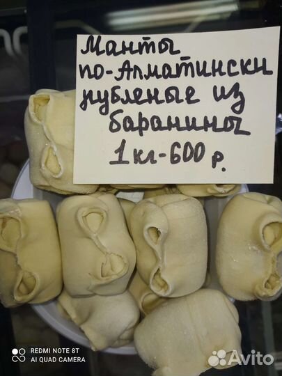 Павлодарские пельмени,манты, вареники, котлеты